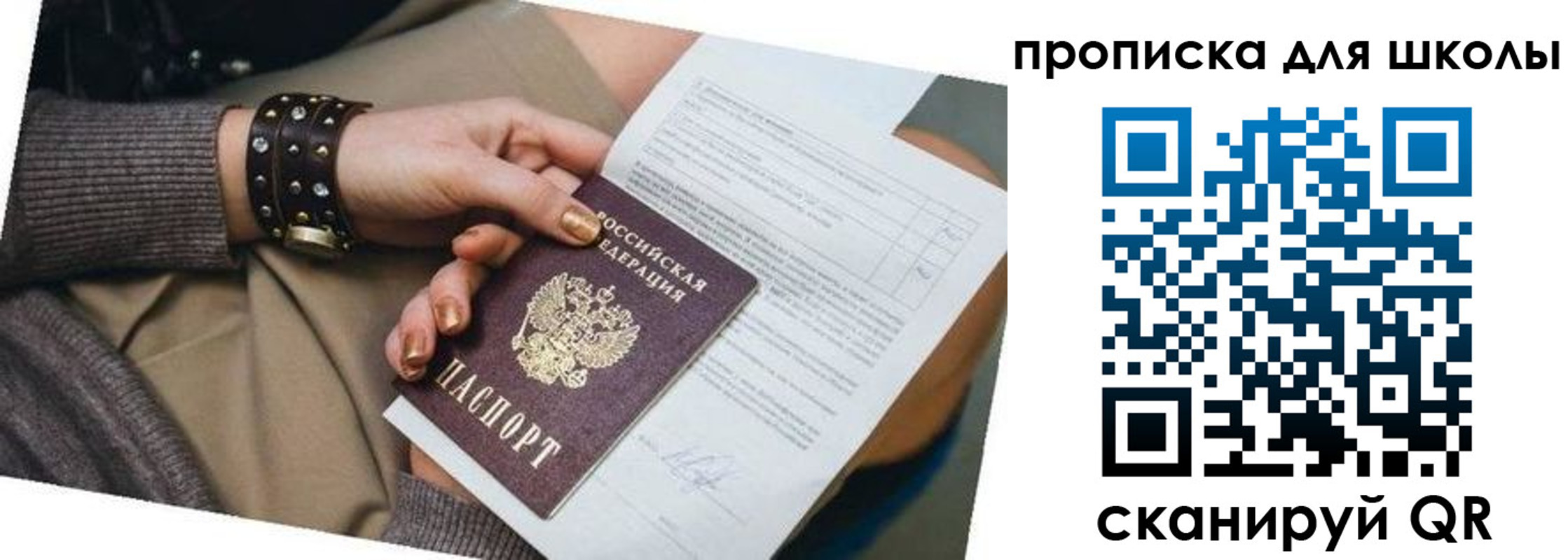 временная регистрация госуслуги в Ужуре