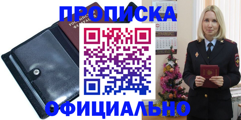 пропишу в квартире в Ужуре