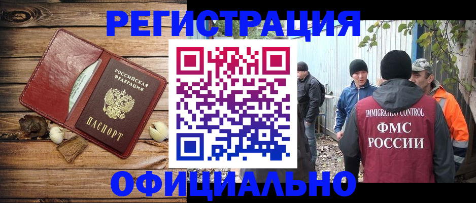 прописка регистрация в Ужуре